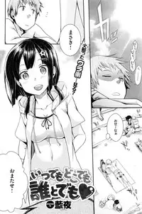 COMIC Kairakuten 2017-01