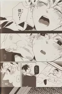 (CCOsaka100) [WhiP! (Oshiya)] KIND OF BLACK (Tokyo Ghoul) [Incomplete]