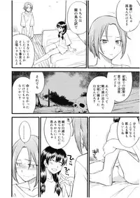 Koushoku Shounen Vol. 01