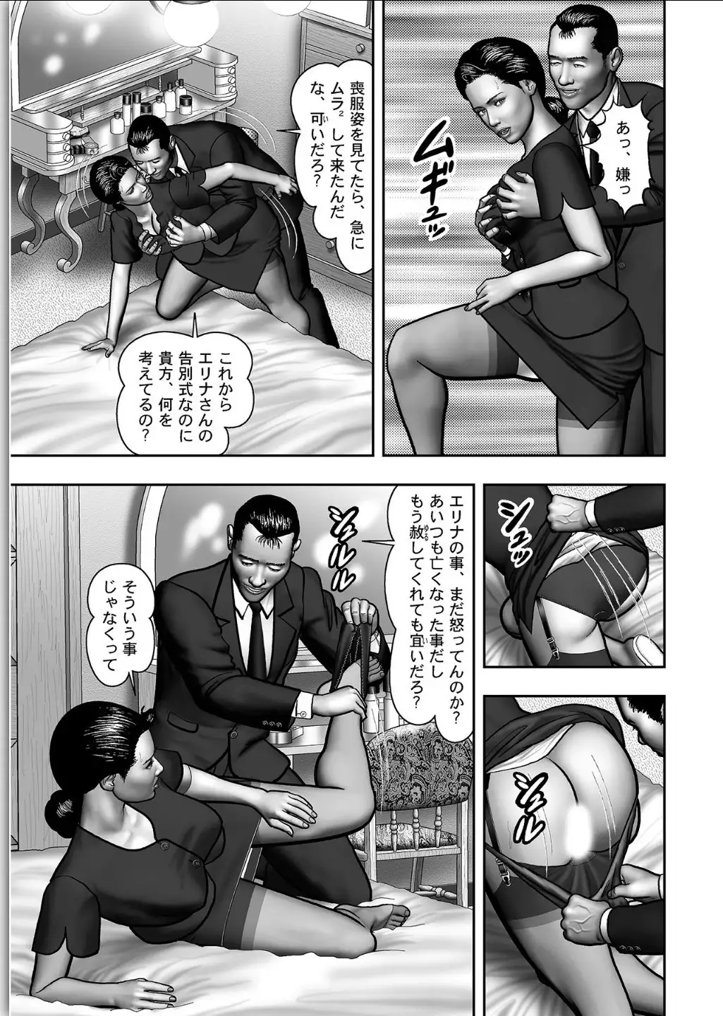 Haha no Himitsu | Secret of Mother Ch. 1-39