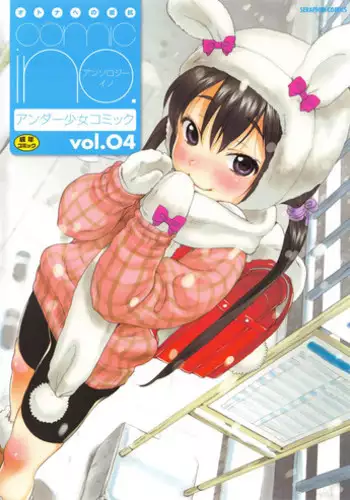 ひとのきもしらないで