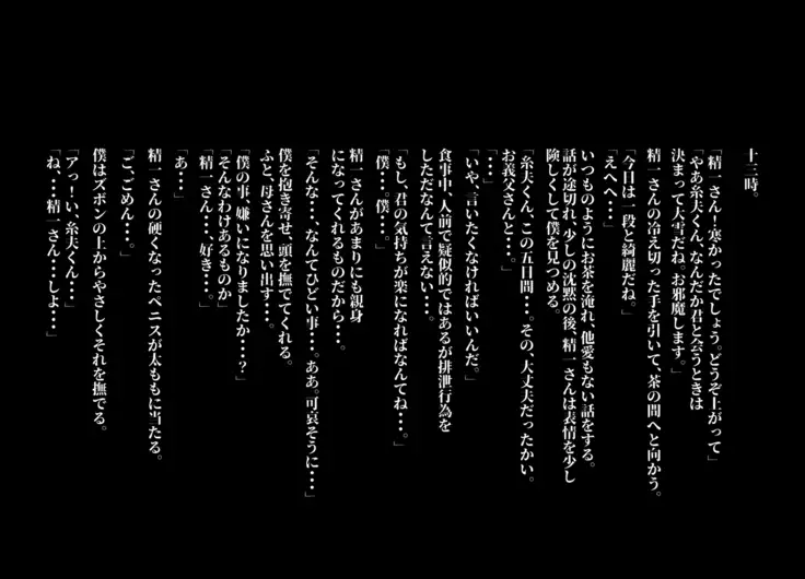 kemori no syounenn