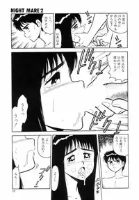 [Shinozaki Rei] Night Mare Vol. 2