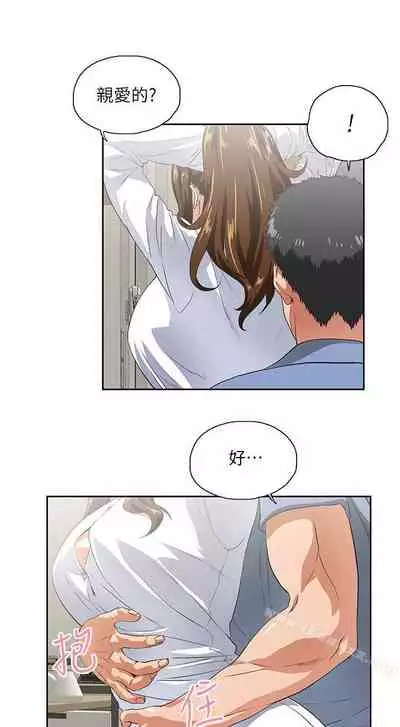 女上男下 1-75