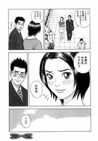 [Tada Isamu] Nukunuku Heart | Warm Heart