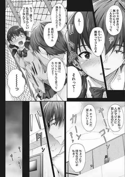 Tsundere Katakoi Shoujo wa Namahame Sex Friend ni Ochimashita