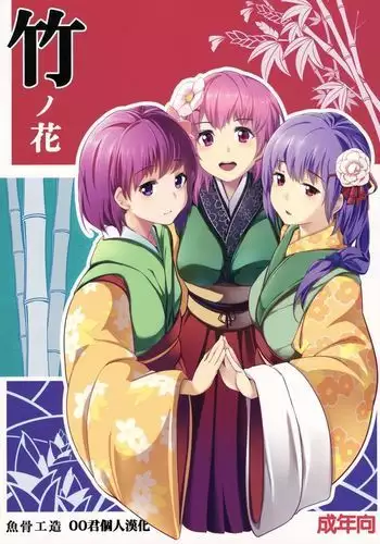 海之女解禁