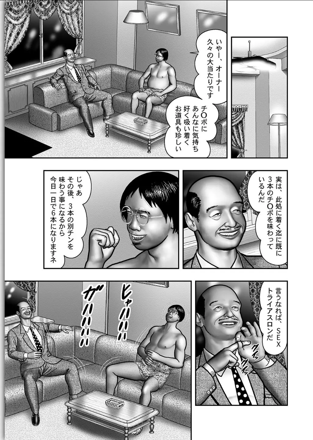 Haha no Himitsu | Secret of Mother Ch. 1-39