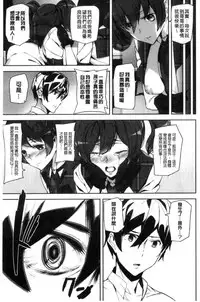 [Ashiomi Masato] Crime Girls [Chinese]