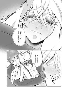 [Peeping Phantom] Nisemono Yuusha to Maou to Boku [Digital]
