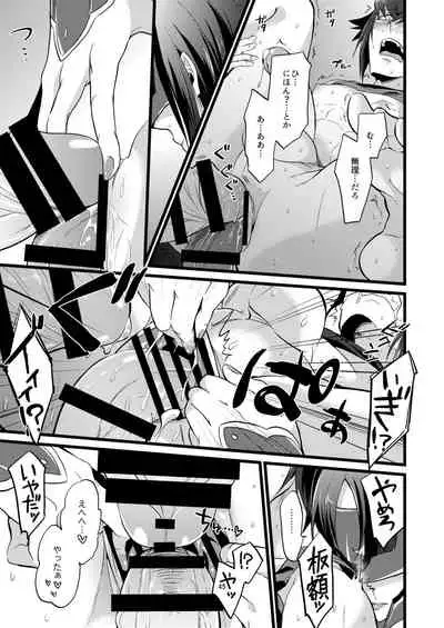 [ATKD (Soujiro)] Shounin Itadakimashita 2 (Re:CREATORS) [Digital]