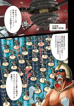 Seireki 2200 Nen no Ota Ch. 1-18