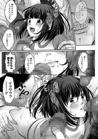 COMIC Mate Legend Vol. 49 2022-12 [Digital]