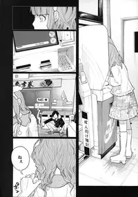 (COMITIA111) [Chemical Janky (Shiruka Bakaudon)] Menhera Hosukyou Bokobokorin!