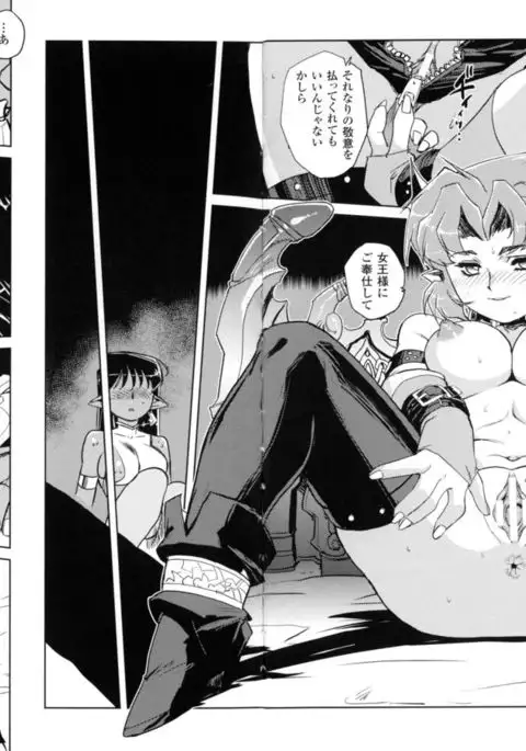 Inma No Ryouiki