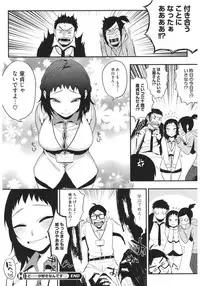 [Anthology] Core Colle Yariman Bitch no Gokujou SEX [Digital]
