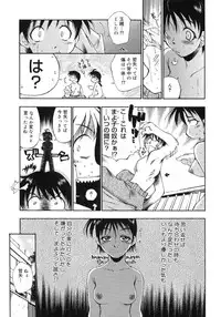 [Tachibana Toshihiro] Happy ☆ Trap