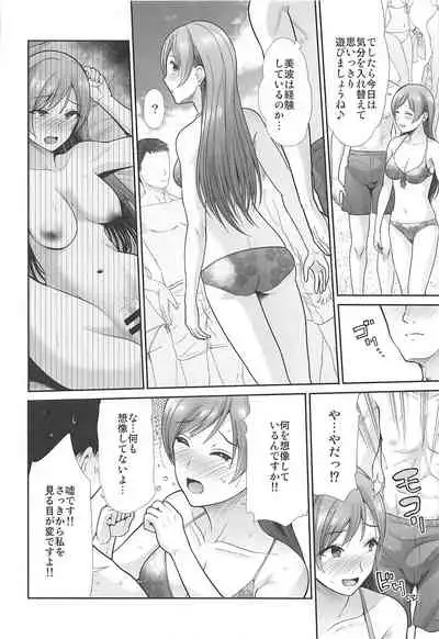 Hajimete Ecchi