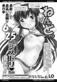 COMIC LO 2010-08 Vol.77