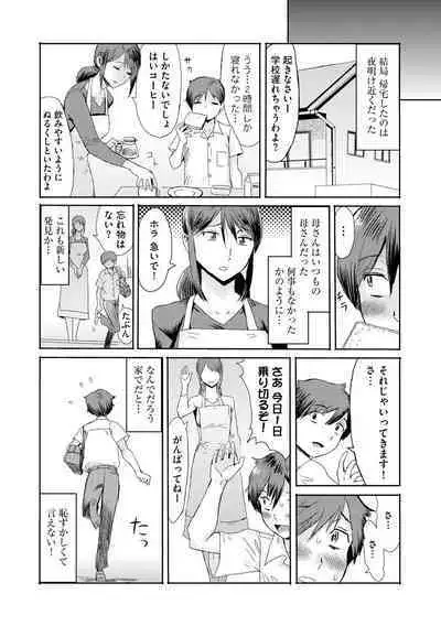 Cyberia plus Vol. 9