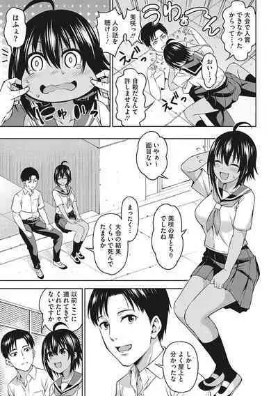 Omoide Kudasai