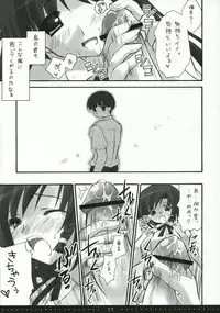 (SC27) [Suzuya (Ryohka)] Treat! (School Rumble)