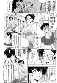 [Sena Youtarou] Natsu-jiru ~Ase ni Mamirete Gucchagucha~