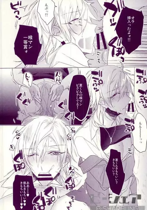 Oni sama no sei dorei
