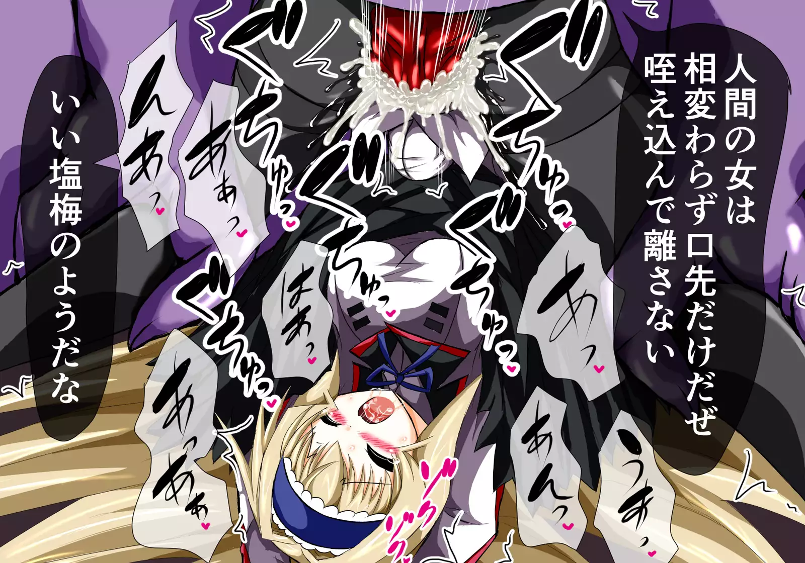 Seshiria Ingokuhen