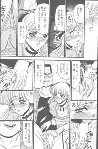 COMIC Penguin Club Sanzokuban 2001-06