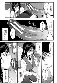 [Zonda] Boku no Kanojo o Netotte Kudasai