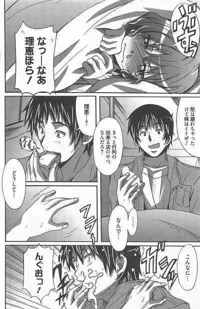 Manga Bangaichi 2013-01