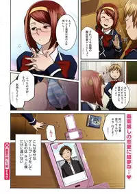 [Butcha-U] Gekiroku! Seisatsu Micchaku 24-ji!