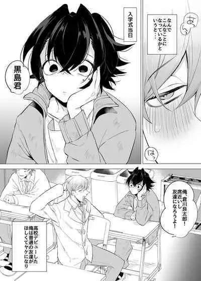 友ダチだよね