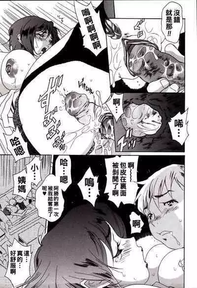 Kareshi no Jijou