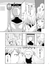 (C92) [CHIN-UP (Pocchi)] Yuuwaku ni Yowai Ore no Senpai