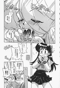 [Makino Yasuhiro] Himitsu no Imouto