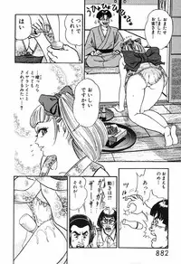 瞳ダイアリー