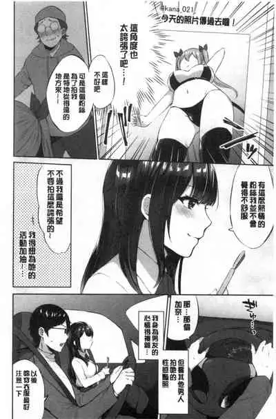 Tabegoro Musume