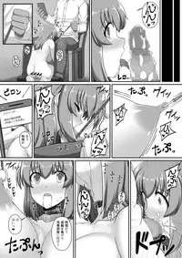 Choukyou Zumi !
