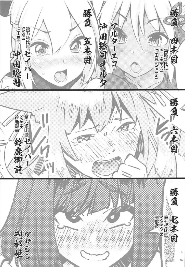 Inran Tokuiten Eirei Fuuzoku Nanaban Shoubu