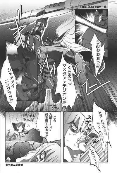 [Anthology] Zanma Taisei Demonbane Comic Anthology (Demonbane)