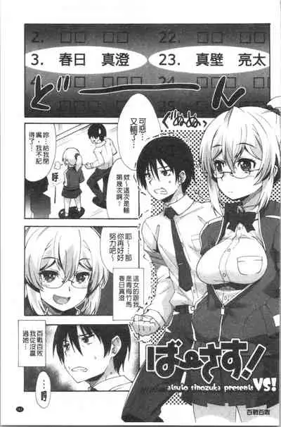 Suki no Katachi