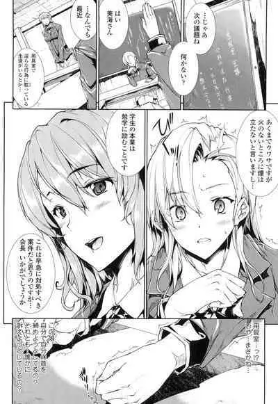 Oppai Infinity!