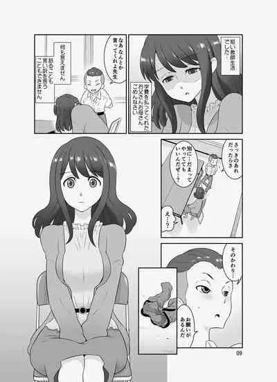 InCha Sensei
