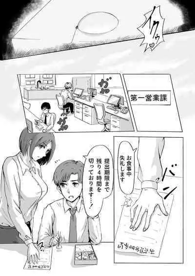 Sakura no Hana Chiru Koro