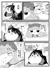 Life of a yukkuri on Hard mode（半生不熟汉化组）