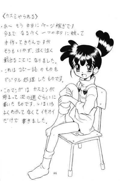 Hoozuki-shi 3