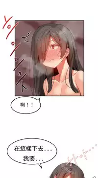 [Mx2J] Hahri's Lumpy Boardhouse Ch. 0~21【委員長個人漢化】（持續更新）