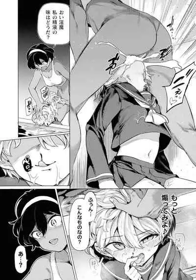 Succubus-chan to Jaaku na Futanari Motokano Gundan